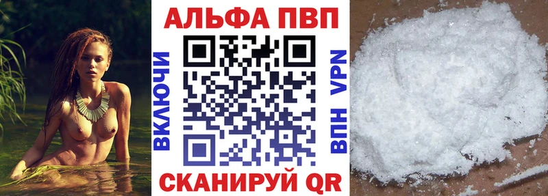 купить закладку  Фурманов  Альфа ПВП крисы CK 