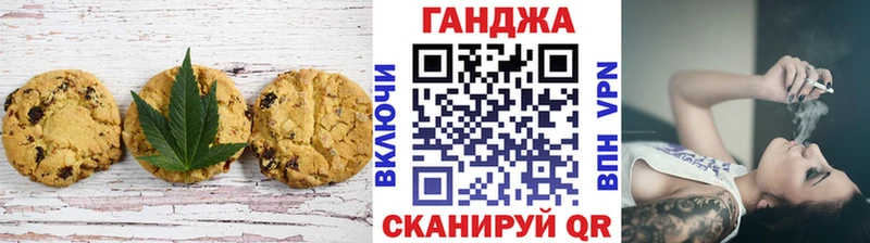 Печенье с ТГК марихуана  Фурманов 