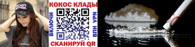 Кокаин Колумбийский кракен tor Фурманов наркошоп
