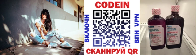 где продают наркотики  Фурманов  Codein Purple Drank 