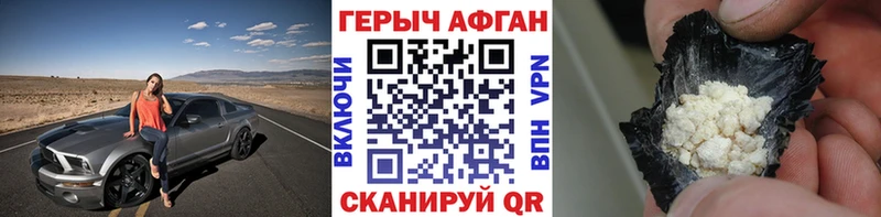 Героин Heroin Фурманов
