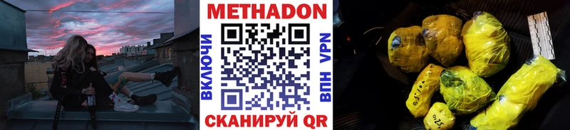 МЕТАДОН мёд  нарко площадка формула  Фурманов 
